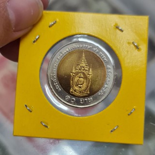 เหรียญ10บาท เฉลิมพระชนมพรรษา80พรรษา