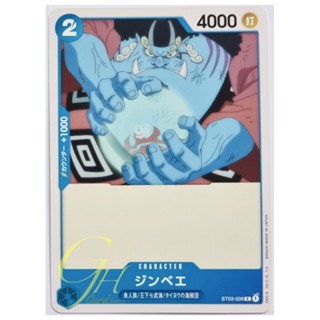 One Piece Card Game [ST03-006] Jinbe (Common)