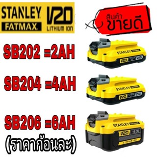 STANLEY (SB206),(SB204),และ(SB202)ของแท้100%