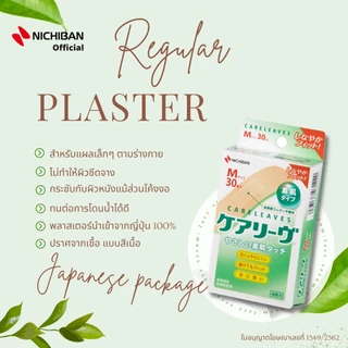 NICHIBAN Careleaves พลาสเตอร์ปิดแผลแคร์ลีฟ แพคเกจญี่ปุ่น 30 ชิ้น/กล่อง พลาสเตอร์สีเนื้อ พลาสเตอร์ทนน้ำ
