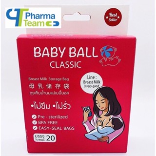 BABY BALL CLASSIC ถุงเก็บน้ำนมแม่เบบี้บอลขนาด 9 oz. บรรจุ 20 ใบ
