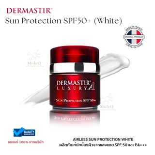 DERMASTIR Sun Protection SPF50+ (White) สีขาว Airless Sun Protection White ผลิตภัณฑ์ปกป้องผิวจากแสงแดด SPF50 และ PA+++