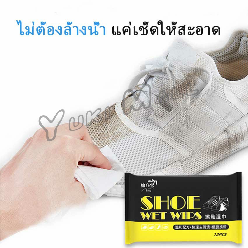 Yuki แผ่นเช็ดเคลือบเงารองเท้า ทิชชูเปียกเช็ด ขจัดสิ่งสกปรก เคลือบให้รอเท้าดูเงางาม Shoe wipes