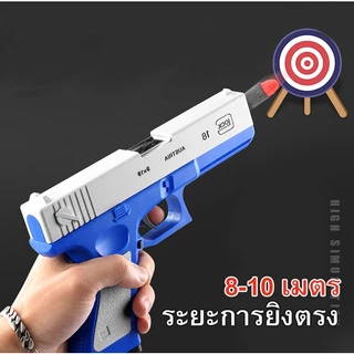 ปืนของเล่นเด็ก 6สี 10กระสุน☺ปืนกระสุนอ่อน ของเล่นยิงระยะไกล ปืนกระสุนโฟม