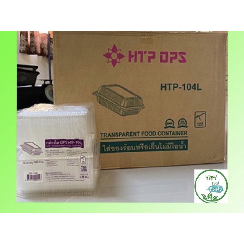 HTP-104L ล็อคได้ 1800ชิ้น BL104Aกล่องพลาสติกใสOPSล็อคในตัวสำหรับใส่อาหารกล่องเบเกอรี่ใส่อาหารและเครื