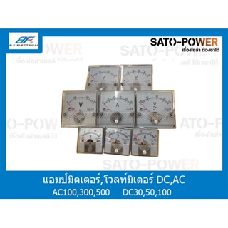 แอมป์มิเตอร์,โวลท์มิเตอร์ AC,DC AC100V,300V,500V DC30V,50V,100A เครื่องมือวัดแรงดัน โวลท์ เครื่องมือวัดกรแสไฟฟ้า