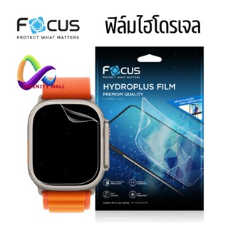 ฟิล์มไฮโดรเจล โฟกัส สำหรับ Apple watch ultra 8 / 7 45 41/6 5 4 SE 44 40 /3 2 1 38 42 mm. Focus hydroplus film ฟิล์ม