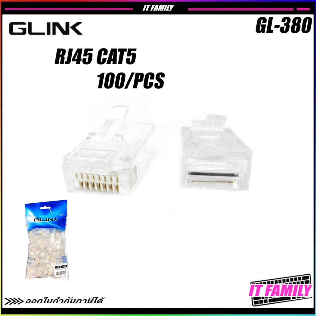 Glink RJ45 CAT5 Plug หัวแลน (LAN) รุ่น GL380 GL-380 (1 แพค บรรจุ 100 ชิ้น)