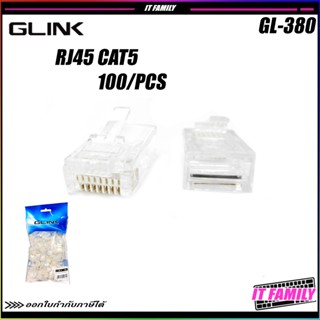 หัวแลน CAT5 GLINK Plug RJ45 CAT5 รุ่น GL-380(100ตัว/Pack)