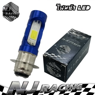 NJ RACING ไฟหน้าLED2จุด (แสงไฟสีขาว) สำหรับรถมอเตอร์ไซค์ทุกรุ่น