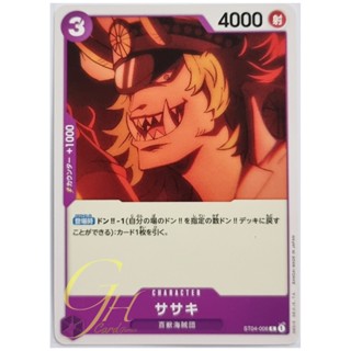 One Piece Card Game [ST04-006] Sasaki (Common)