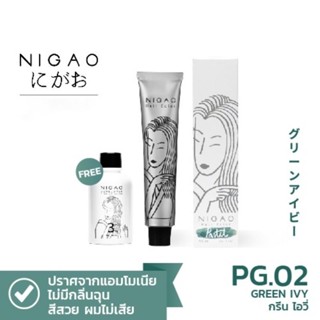 NIGAO Hair Color PG.02 (นิกาโอะ ครีมเปลี่ยนสีผม สีย้อมผม สีกรีน ไอวี่)