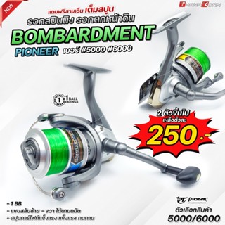 รอกสปินนิ่ง PIONEER BOMBARDMENT BBM 5000/6000  (แถมเอ็นฟรี)