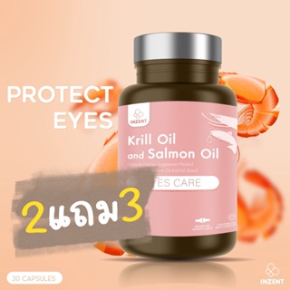 [2แถม3] Krill Oilบำรุงสมอง บำรุงเลือด บำรุงสายตา INZENT ส่งฟรี อาหารเสริมน้ำมันคริลล์ ฟิชออยล์ น้ำมันปลา น้ำมันปลาแซลมอล