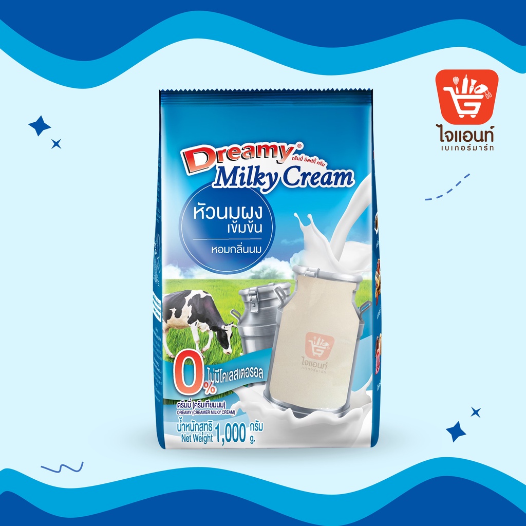 หัวนมผง ดรีมมี่ นิวซีแลนด์ เข้มข้นหอม ดรีมมี่มิลค์กี้ครีม  1,000 กรัม - รูปที่ 2