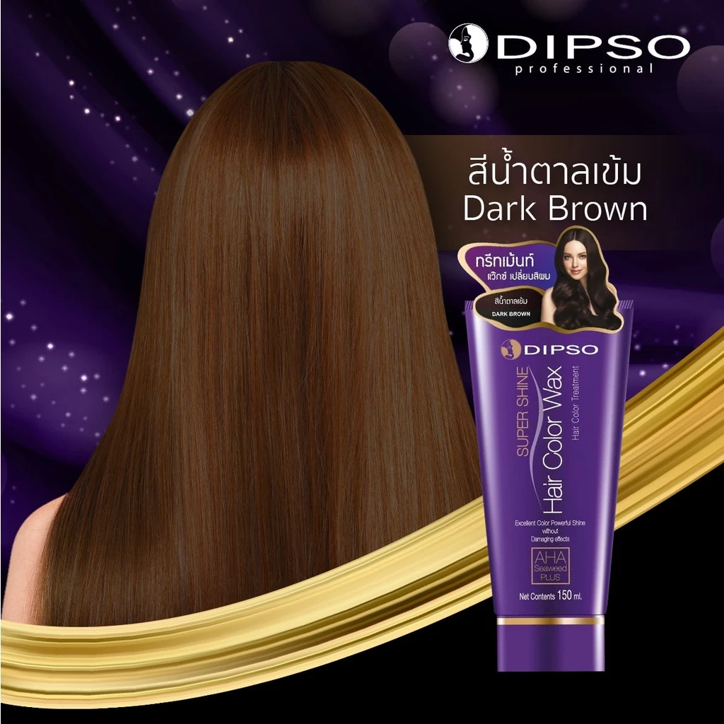 แว๊กซ์สีผมดิ๊พโซ่ ซุปเปอร์ ชายน์ แฮร์ คัลเลอร์ แว๊กซ์ 150 มล. DIPSO Super Shine Hair Color Wax 150 ml. thumbnail 9