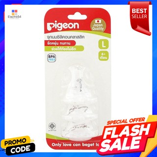 พีเจ้น จุกนมซิลิคอน รุ่นคลาสสิก ขนาด L แพ็ค 3Pigeon Silicon Nipple Classic Model Size L Pack 3