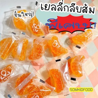 [อร่อยมาก] เยลลี่ผลไม้ เยลลี่ส้ม เยลลี่มะม่วง เยลลี่สตอเบอรี่ 🍊เยลลี่ผลไม้..เคี้ยวหนึบหนับ😋 อร่อยคุณภาพเกินคุ้ม