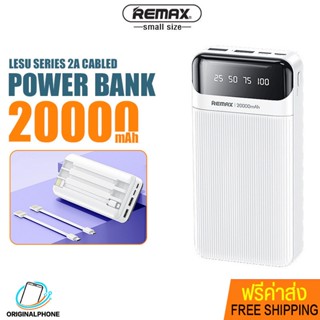 พาวเวอร์แบงค์ รุ่น RPP-102 แบตสำรอง ความจุแบต 20000mAh. ชาร์จเร็ว สายชาร์จ 3 in1 จอแสดง LED ชาร์จได้หลายเครื่อง