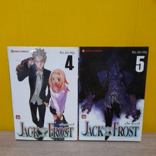 Jack Frost แจ็ค-ฟรอซท์ (ขายแยกเล่ม)