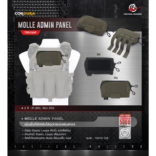 DC547 กระเป๋าเสริมติดเวส Molle Admin Panel [ TR010AP ] ( Tactical Rider )