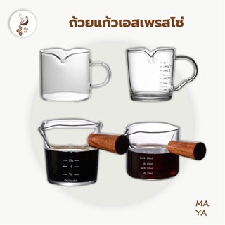 แก้วตวง กาแฟ ด้าม ไม้ 75ml -150ml