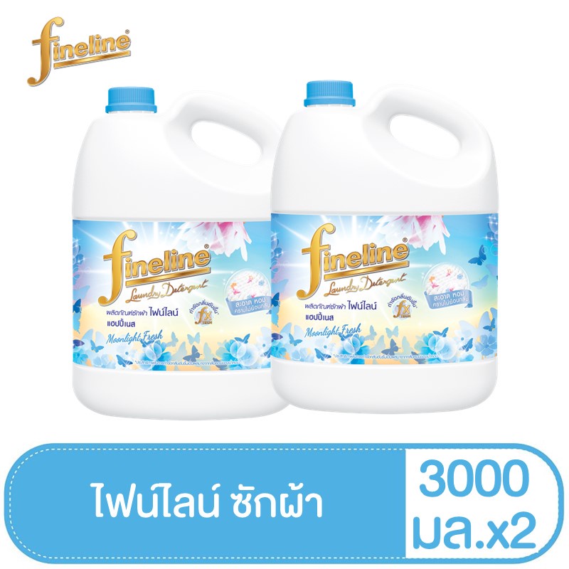 [แพ็ค2ขายดี] Fineline ไฟน์ไลน์ น้ำยาซักผ้า แฮปปี้เนส กลิ่น Moonlight Fresh 3000 มล.