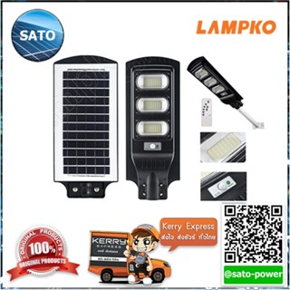 โคมไฟถนนโซล่าเซลล์ (Solar Street Light), 60วัตต์ / LMK-ST5730-60W Solar Street Sensor Light โคมไฟถนน โคมไฟโซล่าเซลล์ ...