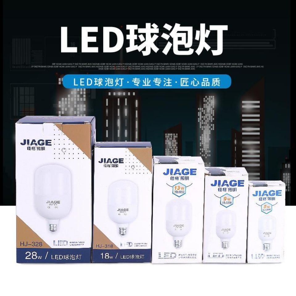 LED Jiage ยี่ห้อหลอดไฟ E27 สกรูหัวแบนประหยัดพลังงานสามป้องกันดวงตาในร่มบ้าน Haijia แสงขายส่ง