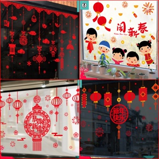 สติ๊กเกอร์ติดกระจก (มีกาว)  เทศกาลตรุษจีน ตกแต่งร้านอาหาร แต่งร้านกาแฟ ร่ำรวย โชคดี ปีเสือ พร้อมส่งจากกรุงเทพ