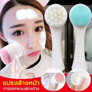 แปรงล้างหน้า แปรงขัดหน้า ลดสิวเสี้ยน ช่วยทำให้หน้านุ่ม พกพาสะดวก (แบบ2หัว)