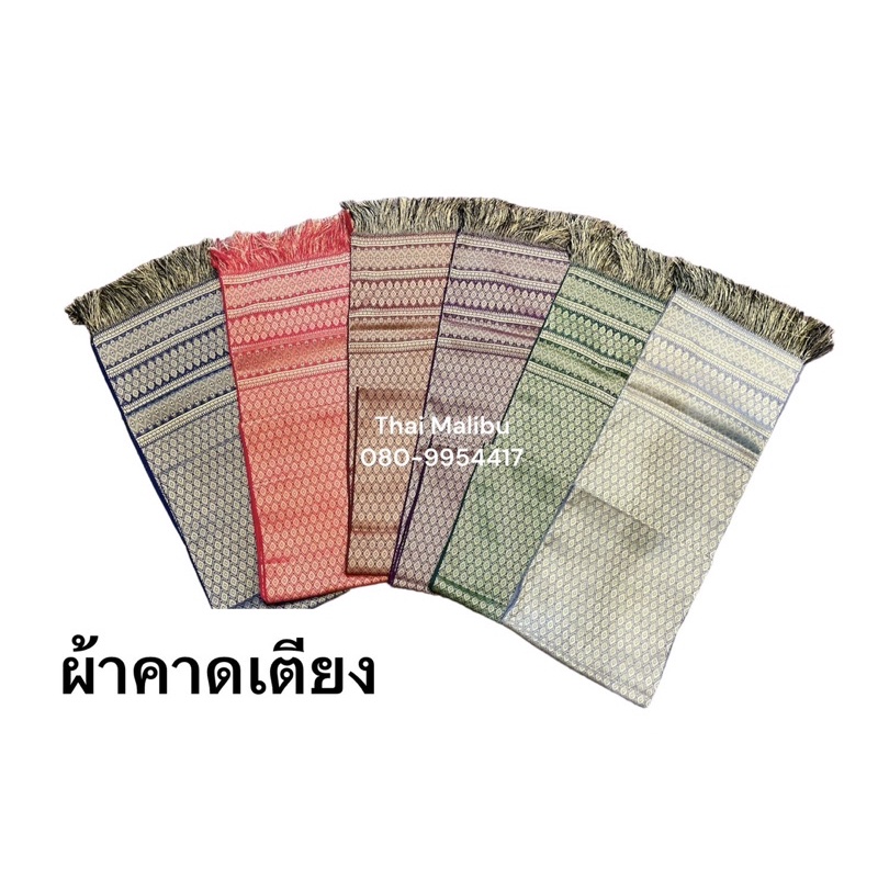 ผ้าคาดเตียงลายไทย ไหมญี่ปุ่น (25*200c)