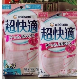 Unicharm Baby Pink🇯🇵(ยูนิชาร์ม พิ้ง)หน้ากากอนามัย