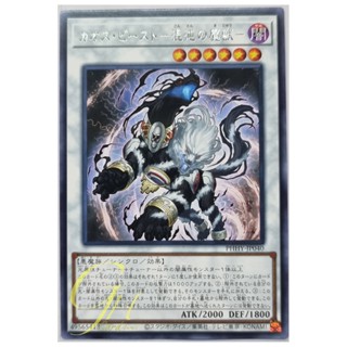 Yugioh [PHHY-JP040] Chaos Beast (Rare)