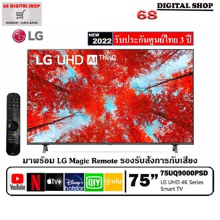 LG UHD 4K Smart TV 86UQ9000 Real 4K HDR10 Pro LG 86UQ9000 ThinQ AI Google Assistant 86 นิ้ว รุ่น 86UQ9000PSD