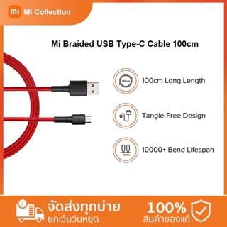 Xiaomi Mi Braided USB Type-C Cable 100cm สาย USB เป็น Type-C สายชาร์จมือถือ สายชาร์จ