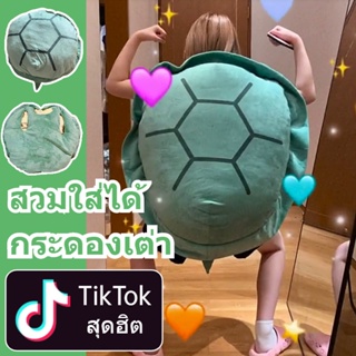 🔥TikTokเป็นที่นิยม🐢หมอนเต่า ตุ๊กตาเต่าน่ารัก ของขวัญสำหรับเด็กผู้หญิง ของขวัญวันเกิด เสื้อผ้านุ่มๆ หมอนหอยเต่าขนาดใหญ่