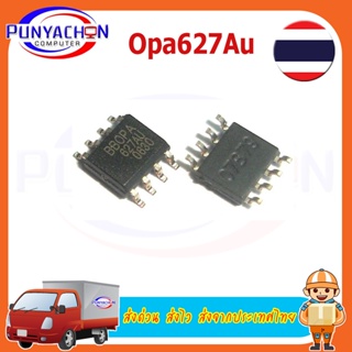 OPA627Au OPA627 DIP-8 In Stock ราคาต่อชิ้น ส่งด่วน ส่งไว ส่งจากประเทศไทย