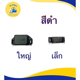 (มีของพร้อมส่ง)กันชนแม่เหล็กติดประตู หน้าต่าง ยี่ห้อ MEIYI กันชนประตู กันชนหน้าต่าง
