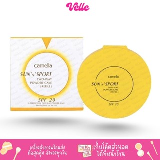 [📦 ส่งด่วน - ราคาถูก ] Camella Sun And Spot Two Way Powder Cake SPF 20 ++ แป้งคาเมล่า คาเมลล่า ซันสปอร์ต ทูเวย์