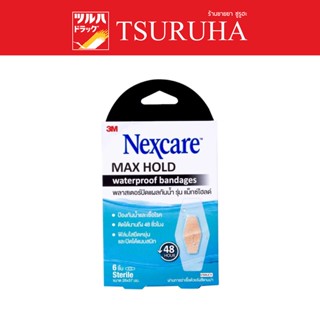 Nexcare 3M Max Hold Waterproof Bandage 6s / เน็กซ์แคร์ 3เอ็ม พลาสเตอร์ปิดแผลกันน้ำ รุ่นแม็กซ์โฮลด์ 6 ชิ้น