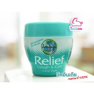 (10001) VICK-Relief วิคอินเดีย 30 กรัม