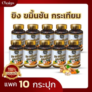 ราคาส่งถูกมาก!(โปร10)ไร่ไทย Rai Thai น้ำมัน 3K ขิง ขมิ้น กระเทียม ลดไหลย้อนและระบบลำไส้ ลดน้ำตาลและคอลเลสเตอรอลในเลือด