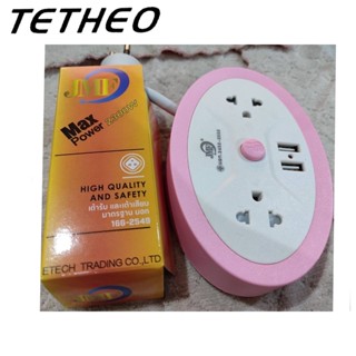 TETHEO 🔌🔌 Jปลั๊กไฟ ปลั๊กพ่วง ปลั๊กไฟอย่างดี มาตรฐาน มอก.  สายไฟยาว1เมตร มีมอก PowerStrip วัสดุทนไฟ ปลั๊กไฟยาว มีUSB🔌