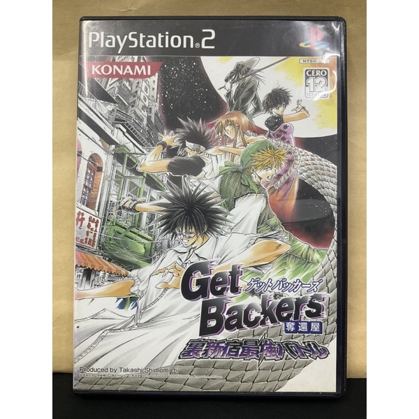 แผ่นแท้ [PS2] GetBackers Dakkanya: Urashinshiku Saikyou Battle (Japan) (SLPM-62476) Get Backers