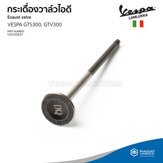 [1A000857] วาล์วไอเสีย VESPA GTS150 3V IE ของแท้ เบิกศูนย์เวสป้า