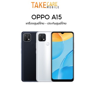 Oppo A15 New (แรม3/32) เครื่องใหม่ เครื่องศูนย์ไทย เคลียสต็อก  ผ่อน0% // ร้านTakecaremobile