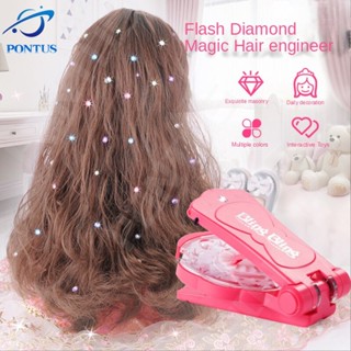 แม็กคริสตัล ติดผม แม็กคริสตัล แม็กคริสตัลติดผม เพชรติดผม Treasures Hair Stone Kit Bling Luxury Set Makeup Toy Crystal