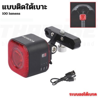 ไฟท้ายจักรยานออโต้เบรค MEROCA 500mAH Bicycle Rear Light USB Charging High Brightness 100 lumens