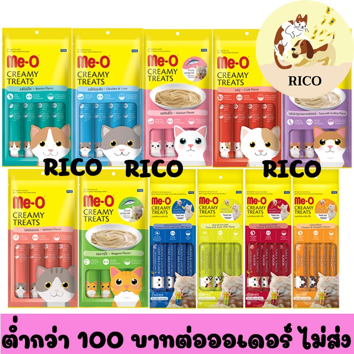 (ซอง) Me-O มีโอ แมวเลีย 15g x 4 ซอง อ่านรายละเอียดสินค้าก่อน